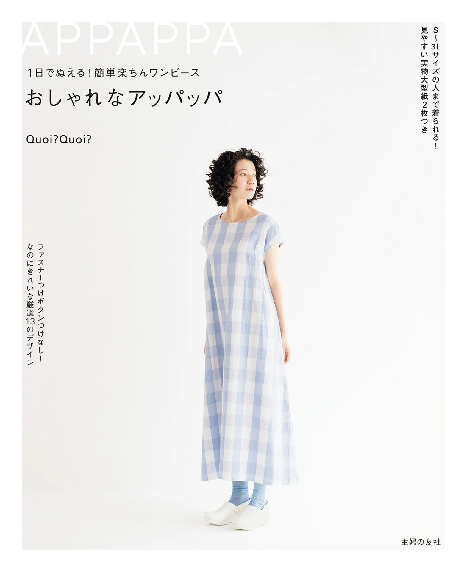 Simple and Easy One Piece Fashionable Dress